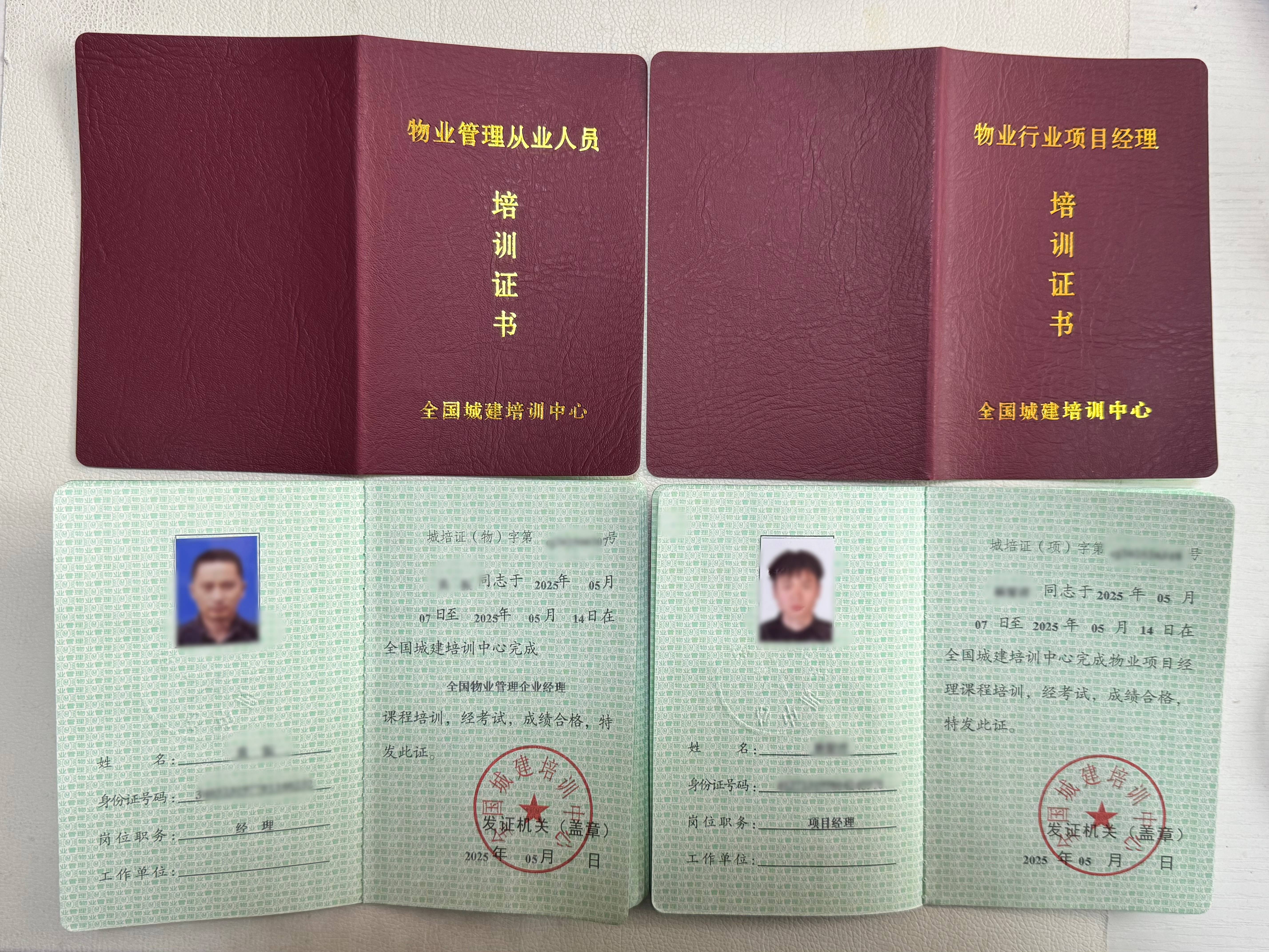 物业经理资格证书难考吗