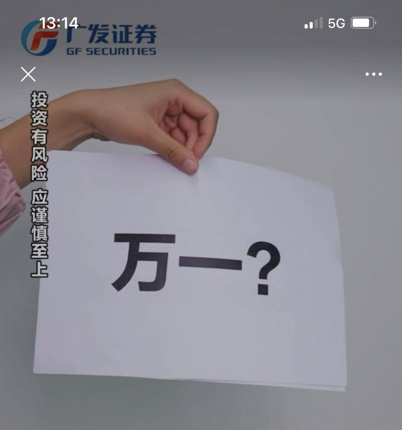 沪指逼近3800点，券商开出“万一”佣金争抢新客户，但部分老股民佣金仍居高不下