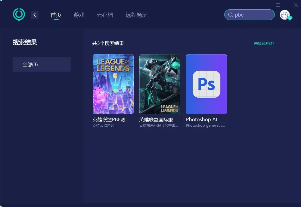 如何顺利下载云顶之弈pbe？客户端下载，官网下载教程来了