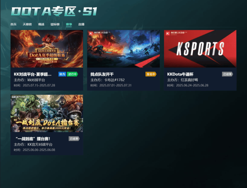 16对战平台官网入口 怎么下载dota平台