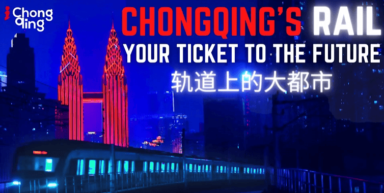 750公里，将会给重庆带来哪些改变？