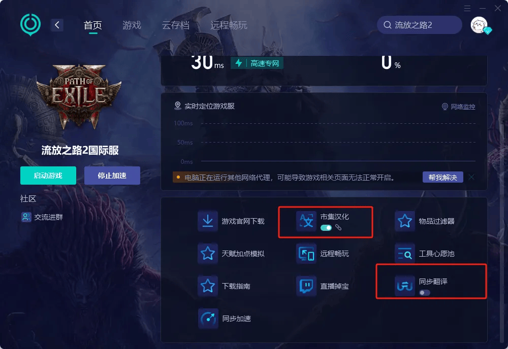 流放之路2在哪下载？官网Steam全攻略