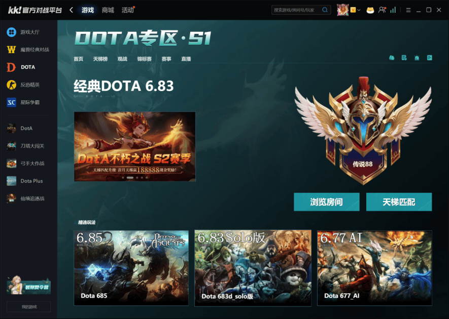16对战平台官网下载教程 dota对战平台推荐