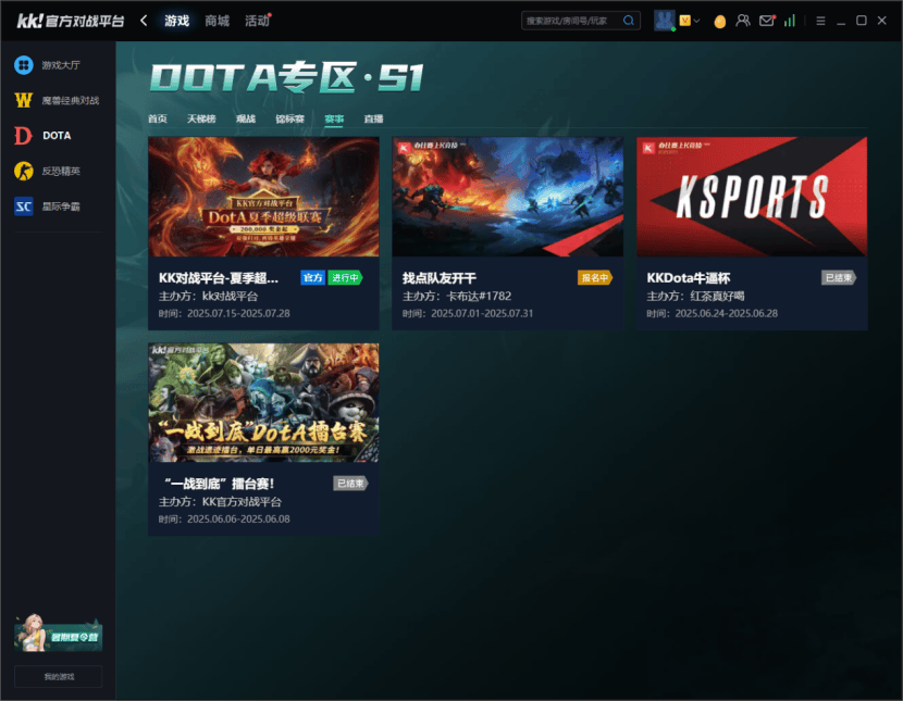 16对战平台官网下载教程 dota对战平台推荐