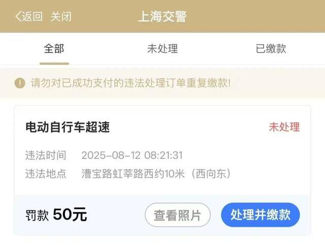 确认了：上海已启用抓拍！严查电动自行车超速，多人被罚！新国标即将实施：设计时速不超过25公里