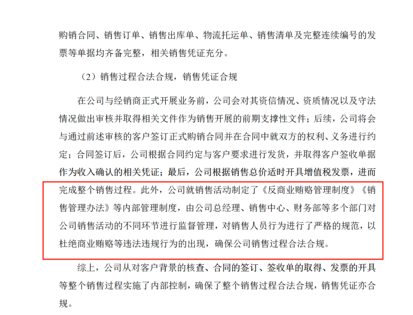 药代向30余名医生现金行贿192万，换来百神颗粒超千万销售额