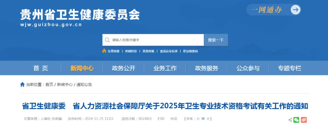 2025卫生资格考试报考人数创历史新高！通过率会受影响吗？