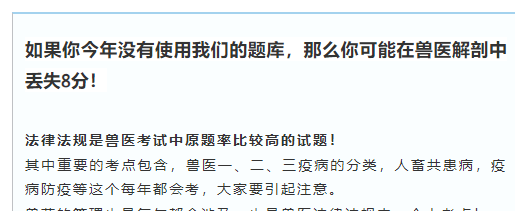 我国执业兽医资格证好获得吗？通过率高吗？看看你能不能过！