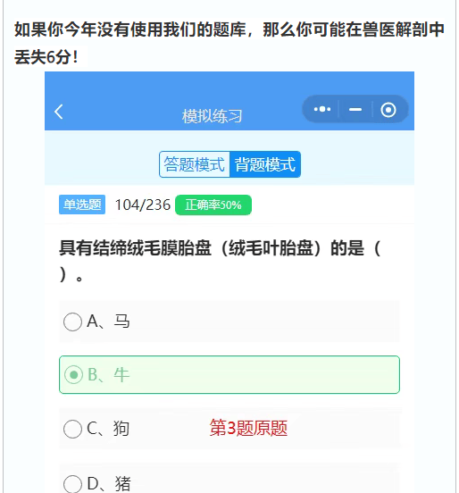 我国执业兽医资格证好获得吗？通过率高吗？看看你能不能过！