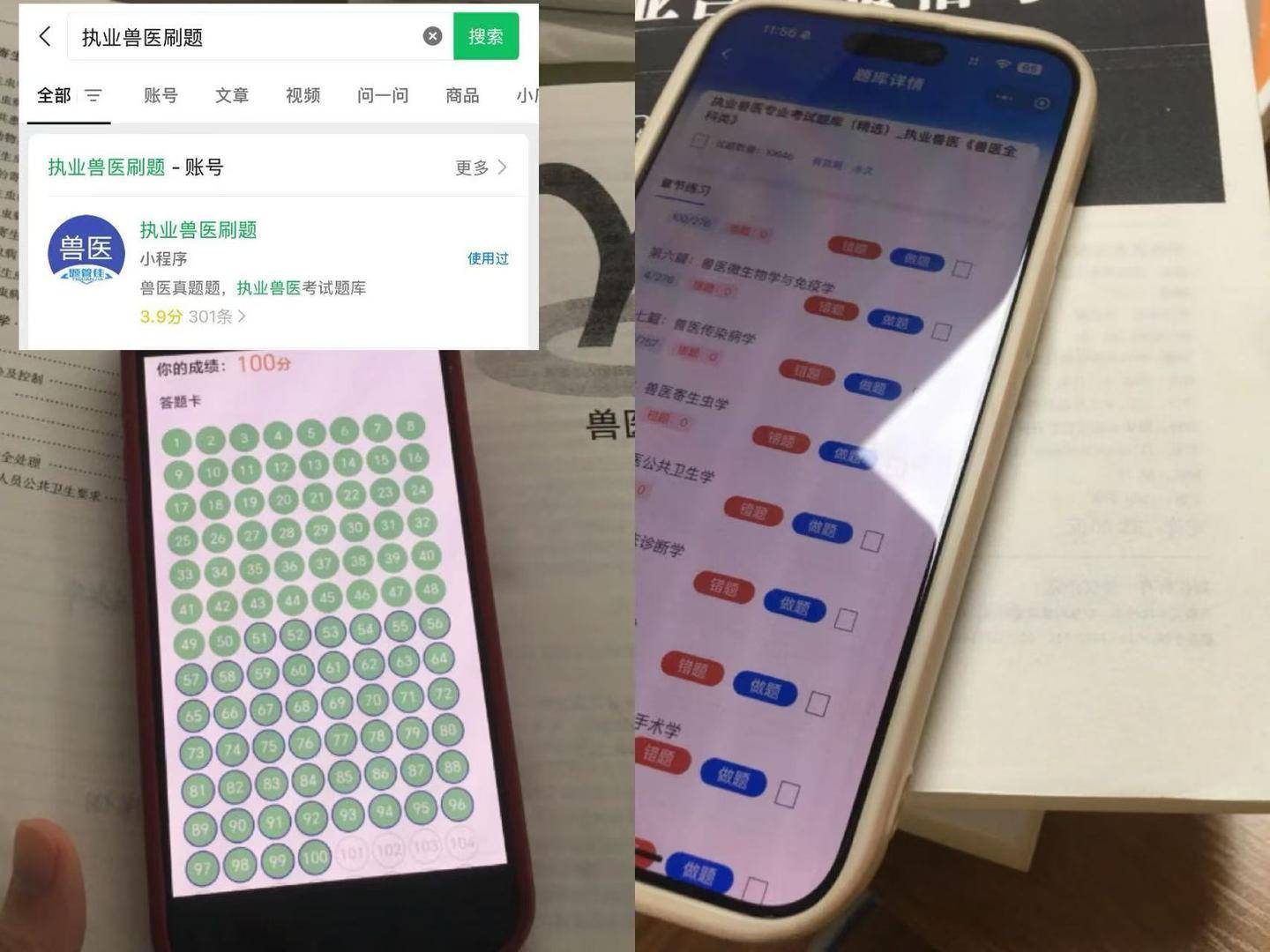 我国执业兽医资格证好获得吗？通过率高吗？看看你能不能过！