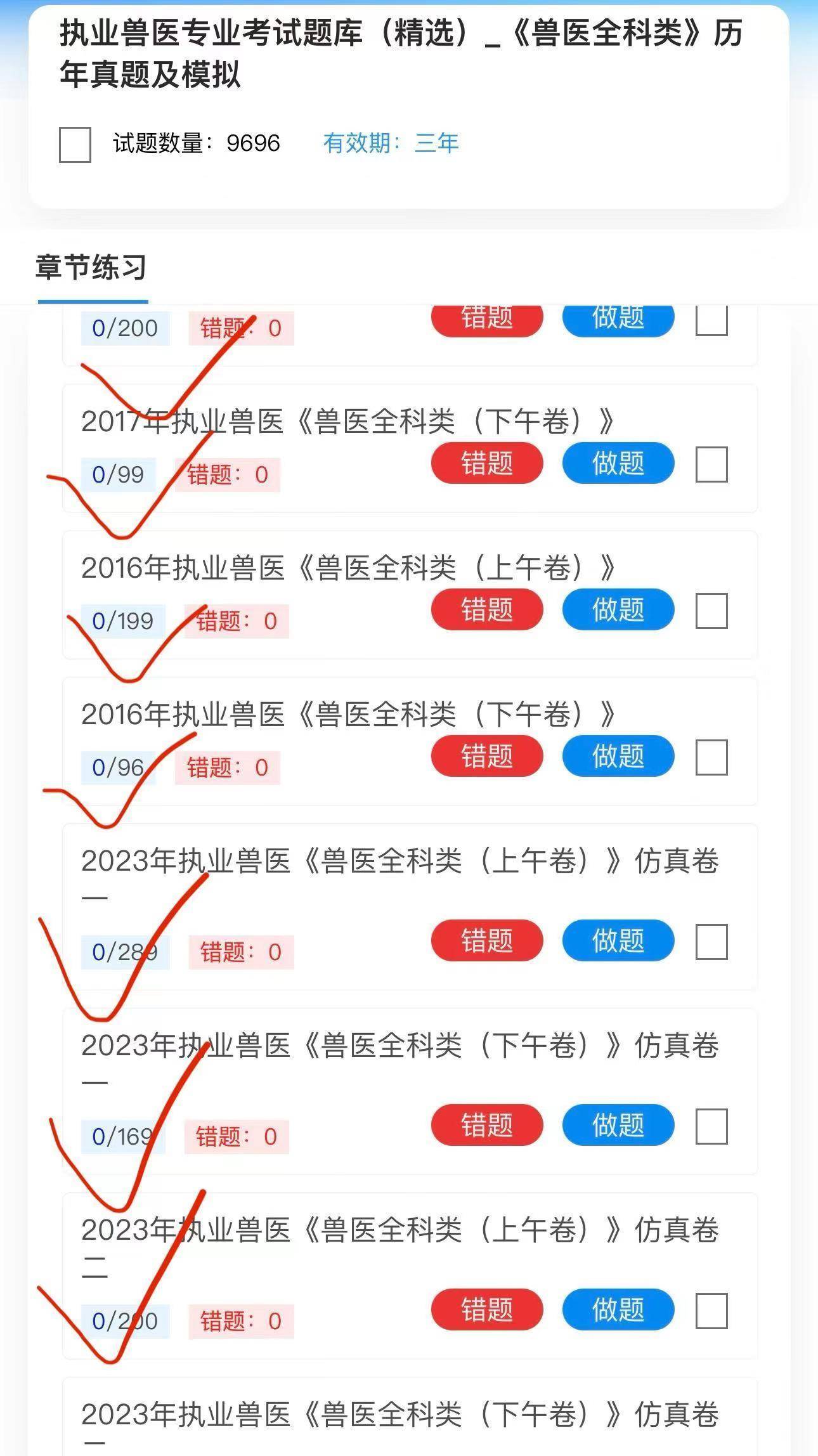 我国执业兽医资格证好获得吗？通过率高吗？看看你能不能过！