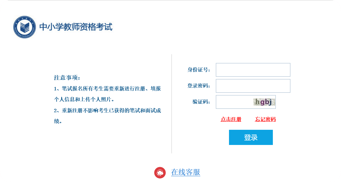2025下半年杭州教师资格证笔试开始报名啦！笔面培训哪家通过率高？