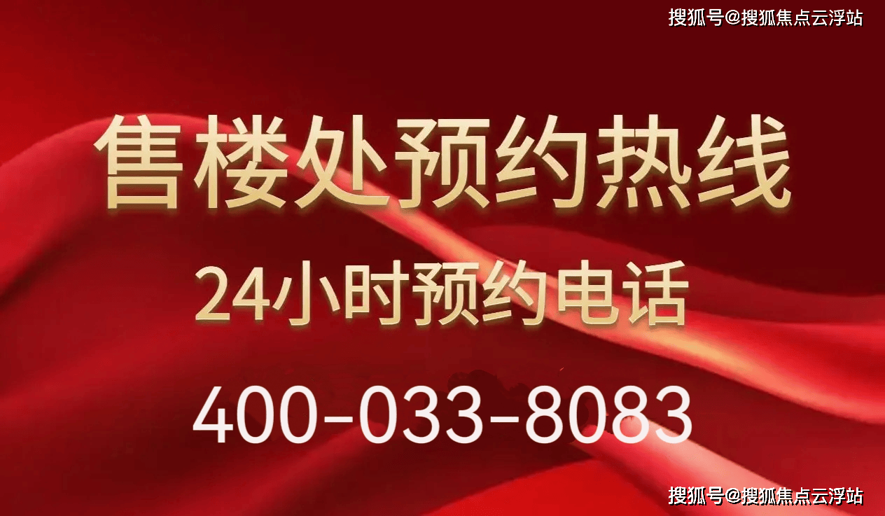 深圳南山【观山海家园】楼王加推01户型，纯板楼南北通，一梯一户，改善首选、售楼处电话！