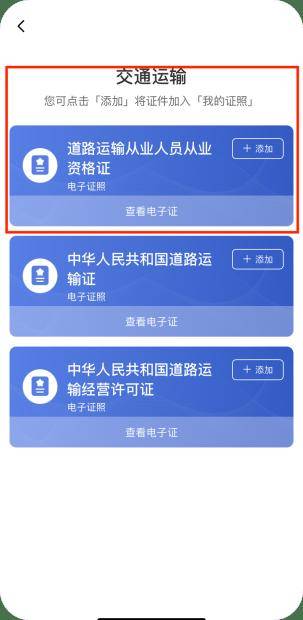 【贵人服务】道路运输从业人员从业资格证｜您职业路上的“通行证”与“护身符”