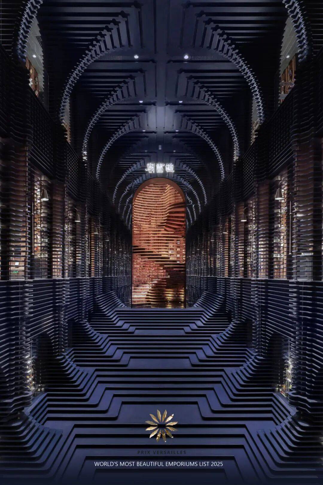 中国唯一！天津钟书阁斩获2025全球最美商业空间