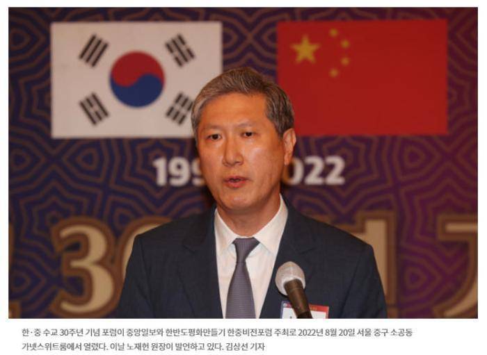 韩媒：韩国将提名前总统卢泰愚之子卢载宪任驻华大使