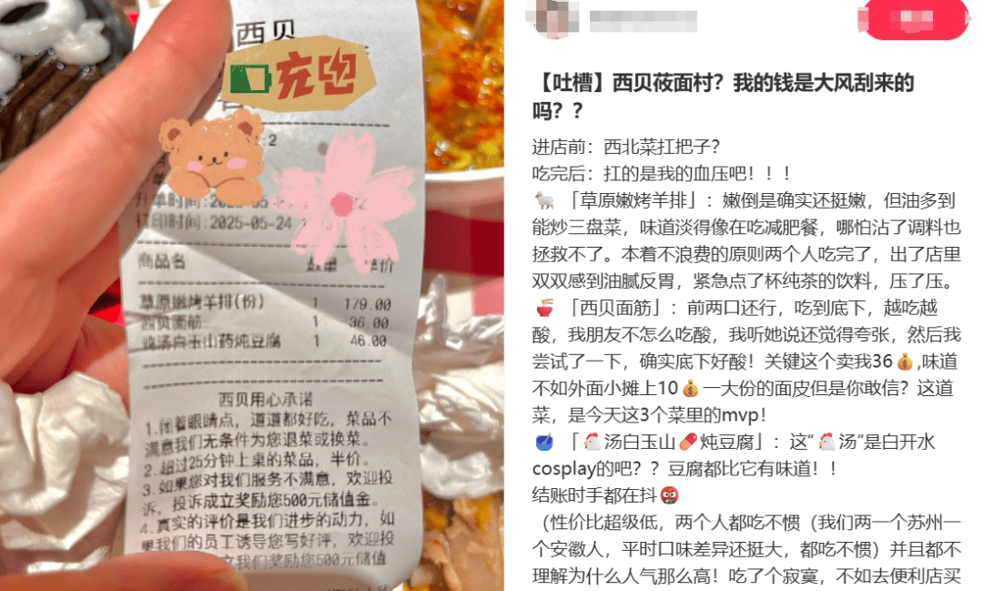 21元一个“冻馒头”罗永浩都嫌贵，于东来为什么支持西贝？