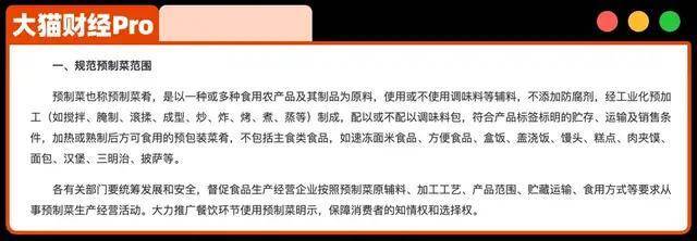 21元一个“冻馒头”罗永浩都嫌贵，于东来为什么支持西贝？