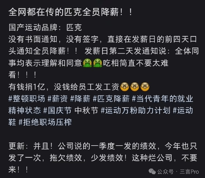 豪捐1亿却给员工降薪,泉州运动品牌大佬许景南怎么了?