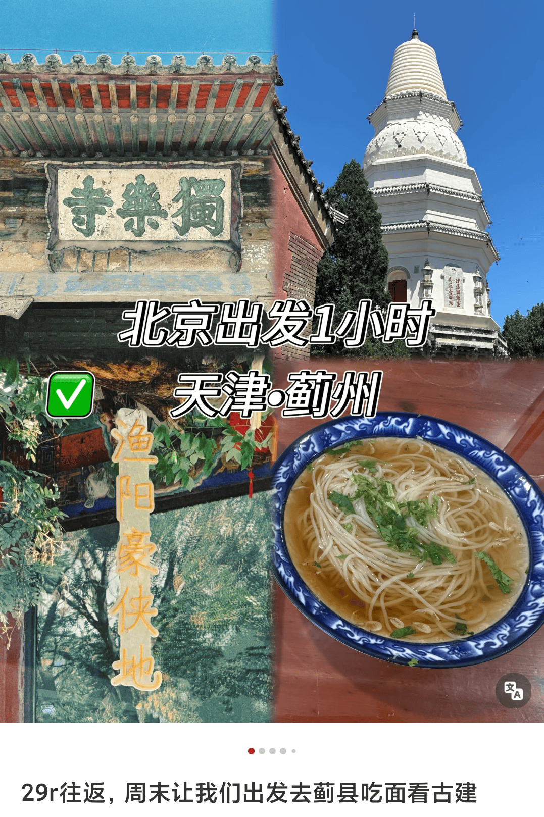 卷了一周的北京白领,周末扎进天津县城