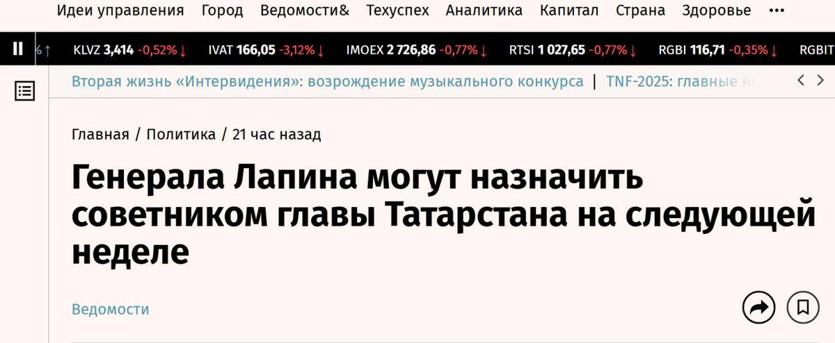 普京动真格了，下令“扒掉”拉平上将军装，就地免职并逐出中央