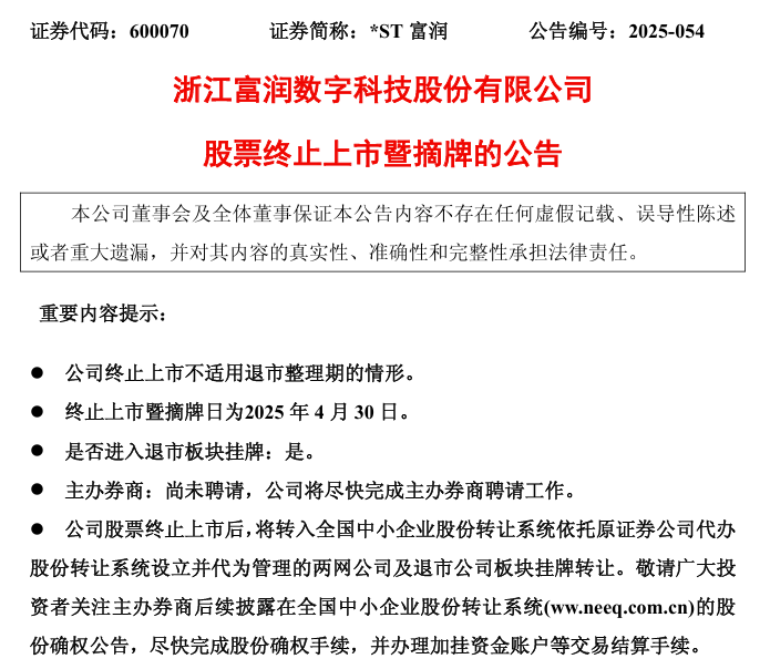 天健及2名签字注会被监管谈话！