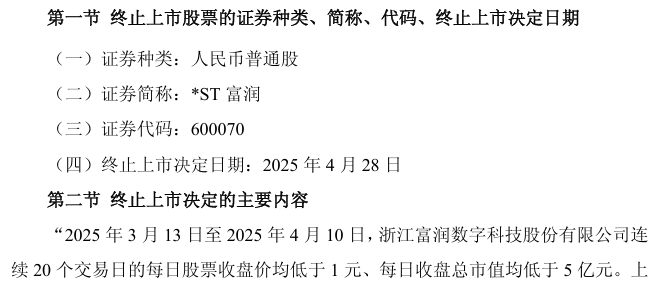 天健及2名签字注会被监管谈话！