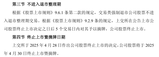 天健及2名签字注会被监管谈话！