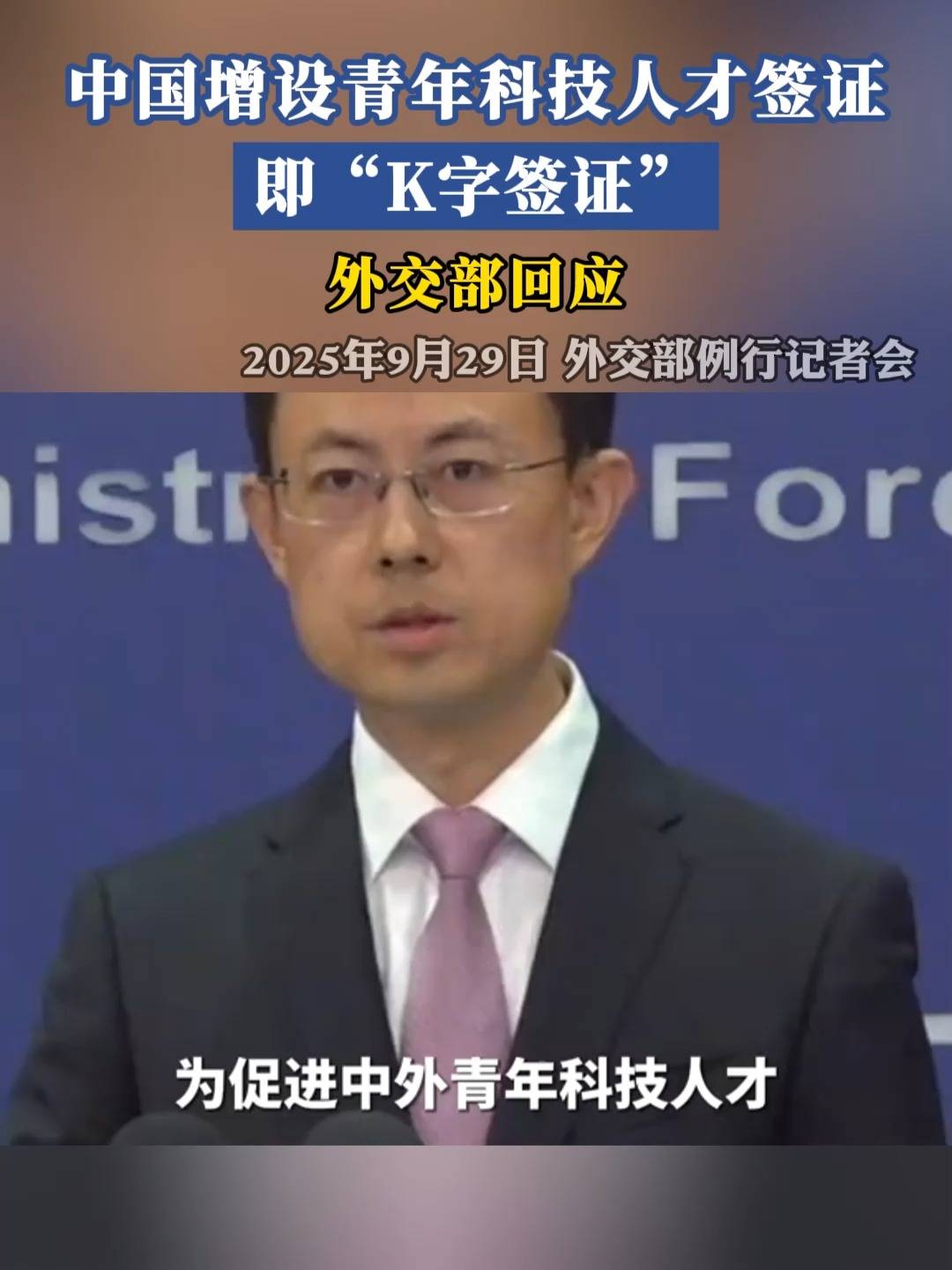 美国H-1B签证费暴涨，中国推出K字签证，与美国全球竞争抢人才