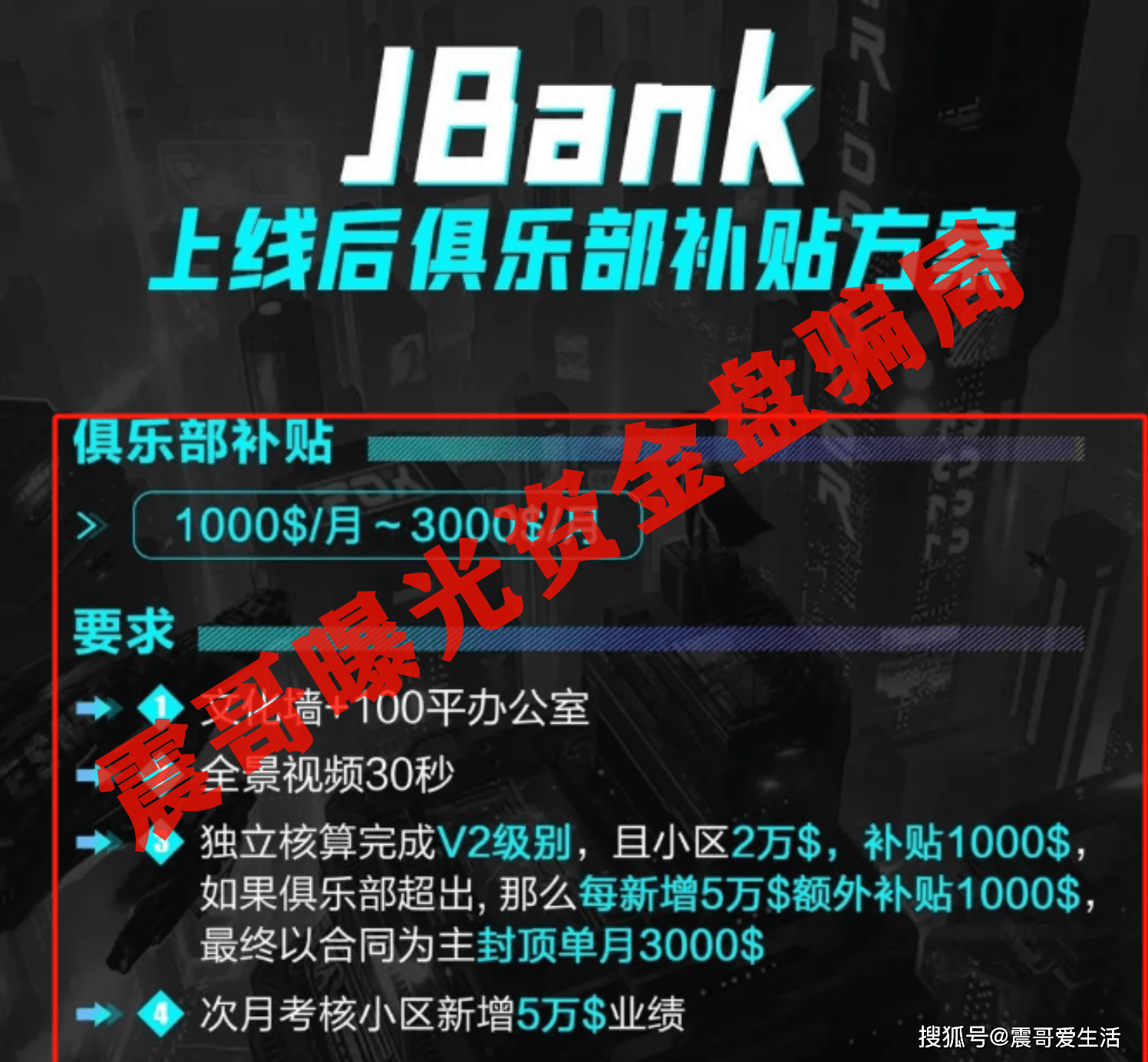 聚币交易所搞资金盘，多次圈钱害人不浅，高度预警即将崩盘