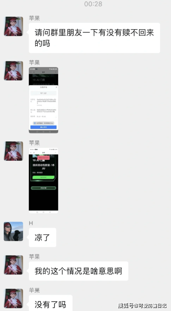 JU暴跌70%，聚币交易所崩盘，操盘团队圈钱几十亿，无力回天