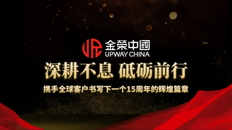 香港黄金交易所权威认证，金荣中国贵金属交易平台稳健发展15年