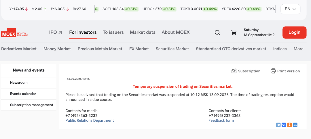 突发！莫斯科交易所，暂停交易