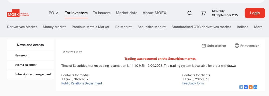 突发！莫斯科交易所，暂停交易