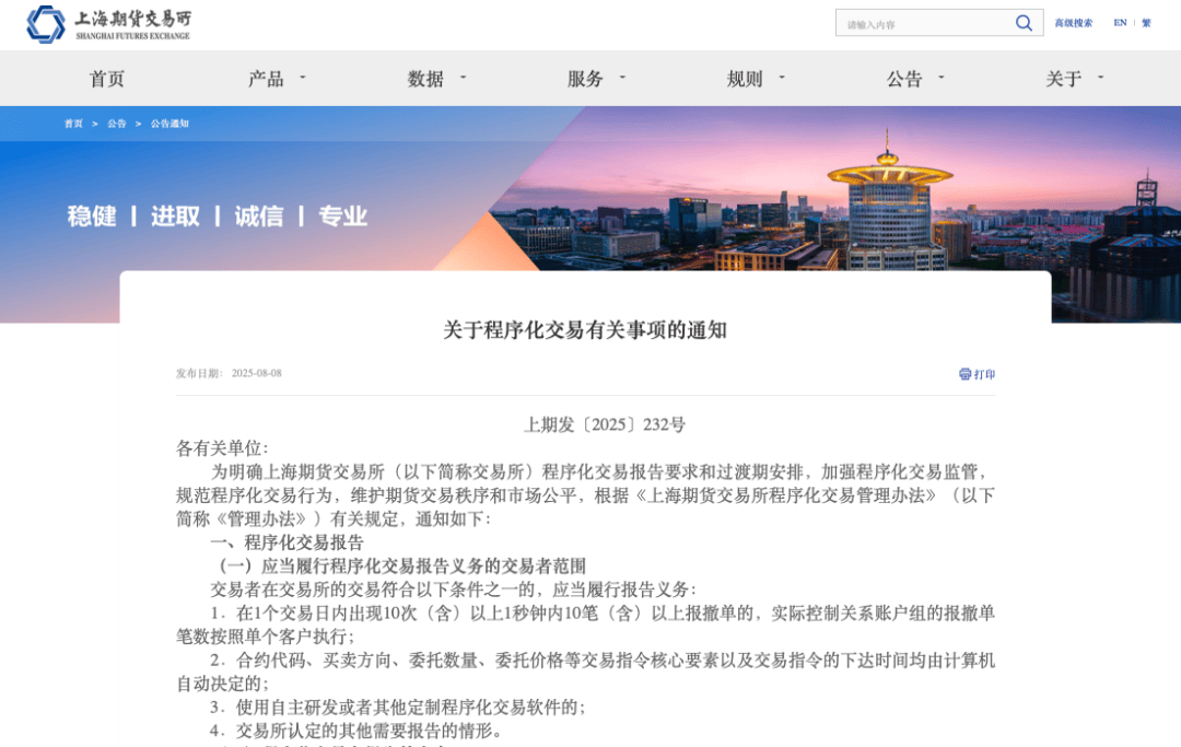 五家交易所，重磅发布！