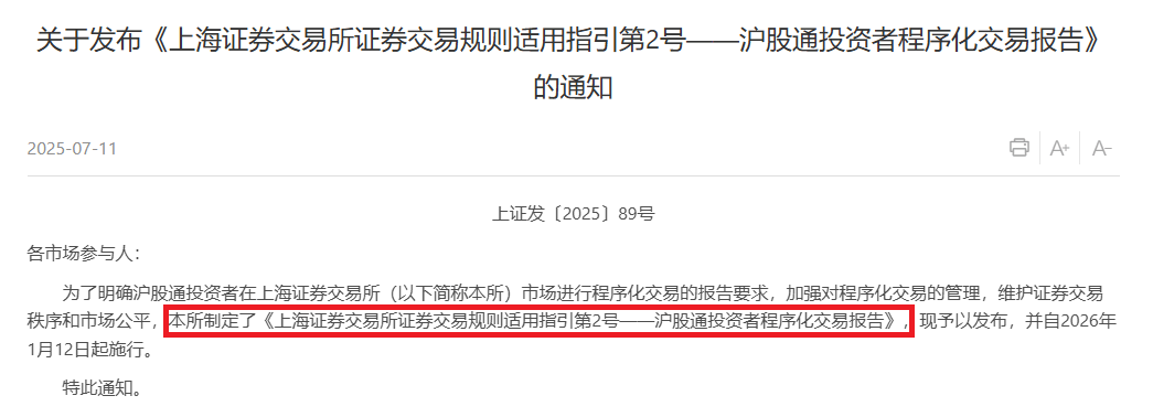 刚刚，沪深交易所重磅发布！