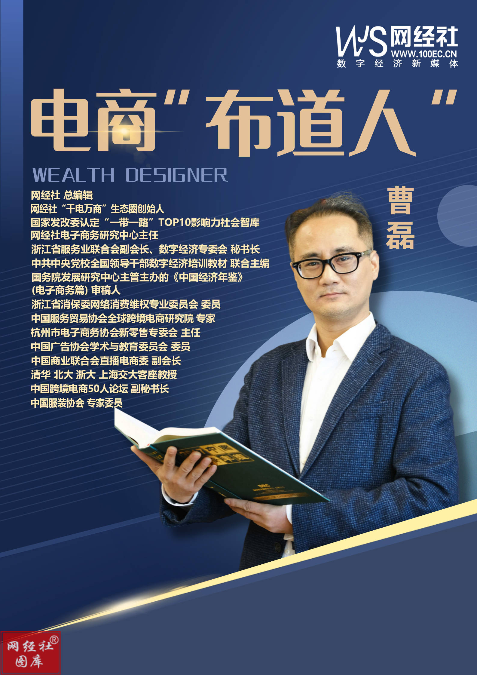 曹磊：《互联网平台价格行为规则》标志平台经济监管从“集中整治”转向“规则构建”