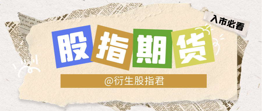 股指期货交易的交易规则有哪些？