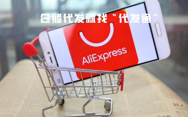 速卖通平台最新运营规则