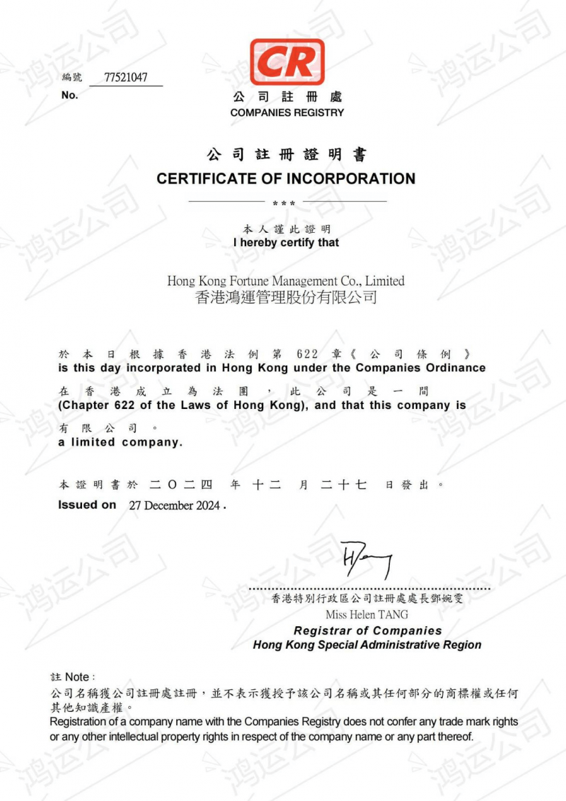 鸿运陈健万交所：合规、合法、靠谱，打造值得信赖的智能交易平台