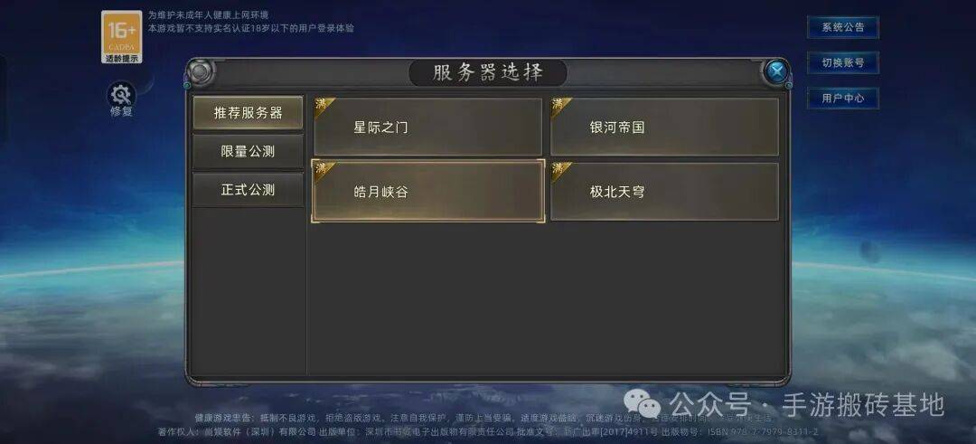 《诺亚传说口袋版》官方自带交易平台，可以直接卖游戏币换现金