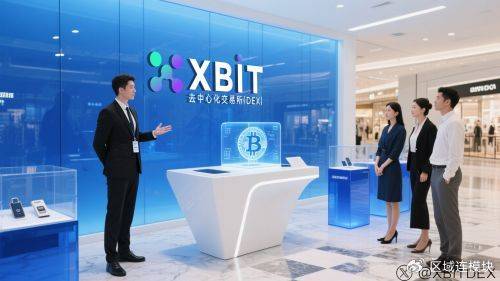 数字货币最新视角：XBIT与数字人民币交易平台的科技共生之路