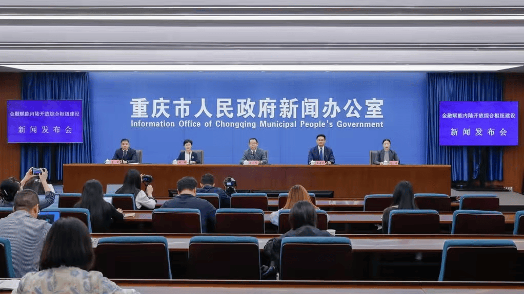 重庆打造综合枢纽数字金融服务平台
