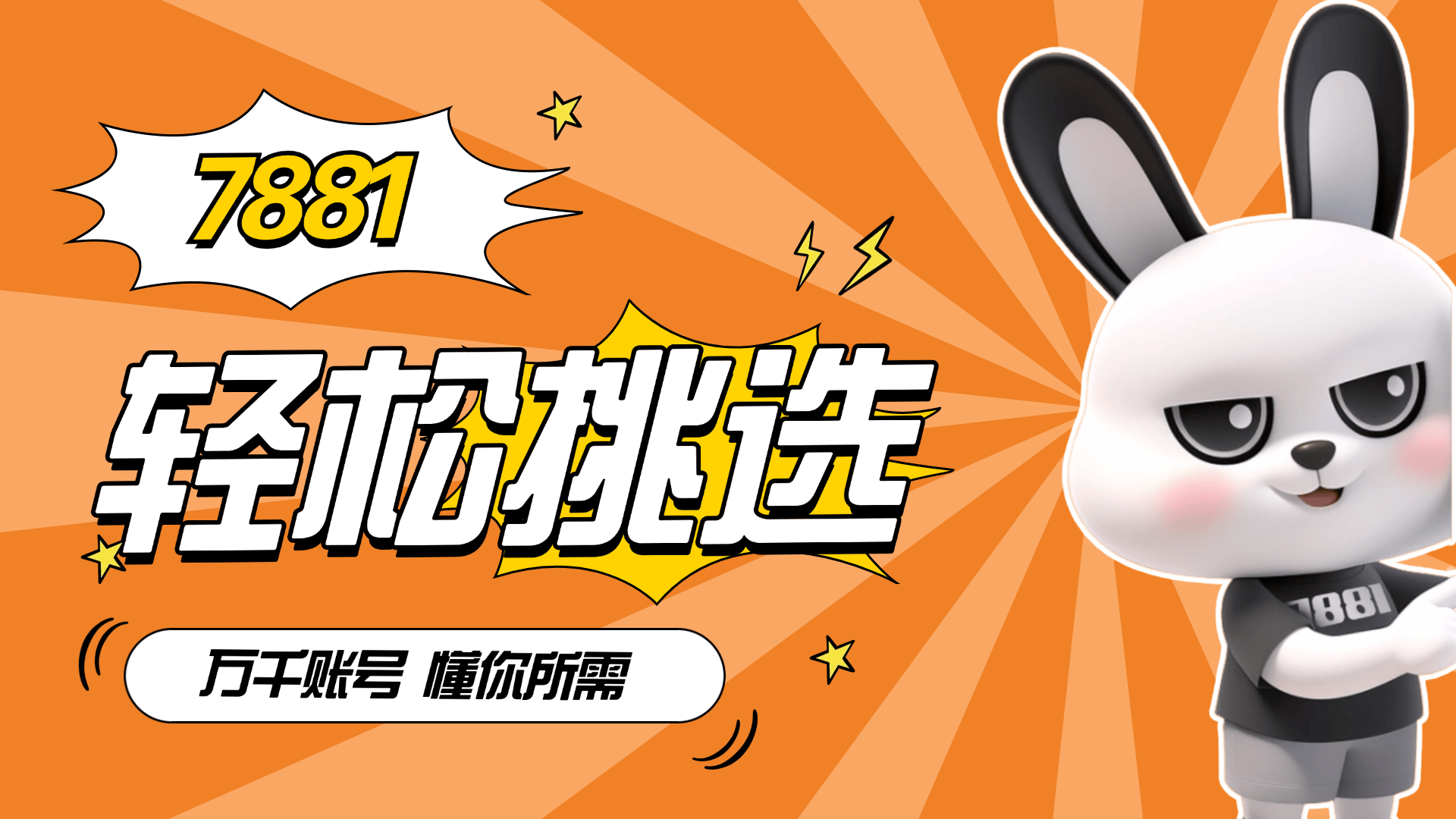 端游游戏币交易平台