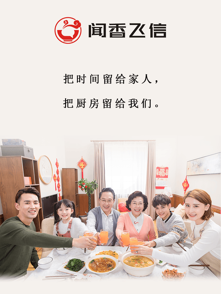 闻香飞信是什么平台?