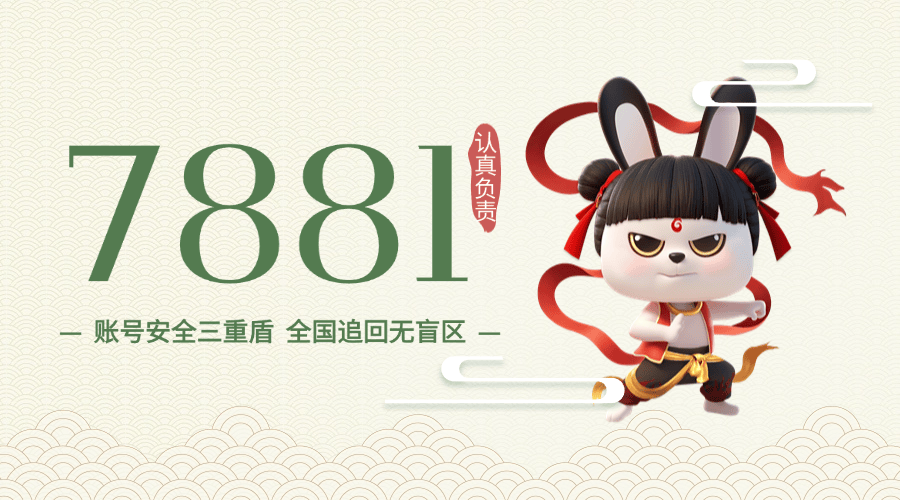 端游交易平台7881交易流程