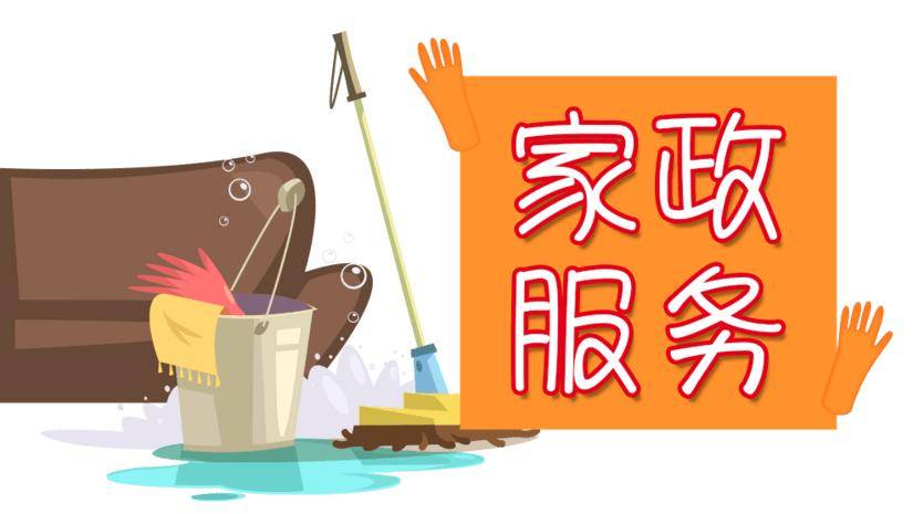 小黄蜂家政平台是什么