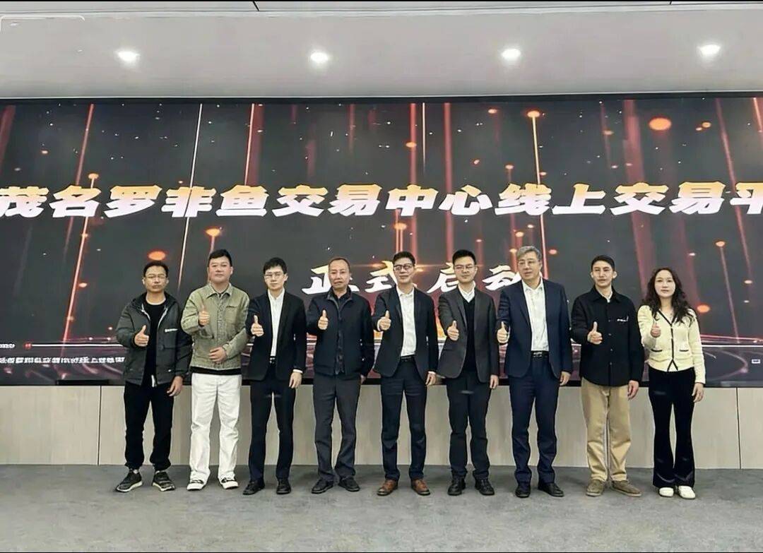 茂名发展动态(122) | 茂名罗非鱼交易中心平台正式上线；市民大道立交主线桥试通车；高州一小迁建项目动工！