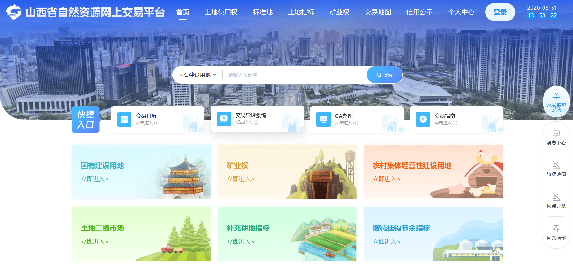 矿权交易平台哪个靠谱？3 个正规平台实测分析