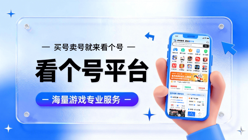 王者荣耀世界有正规官方交易平台吗